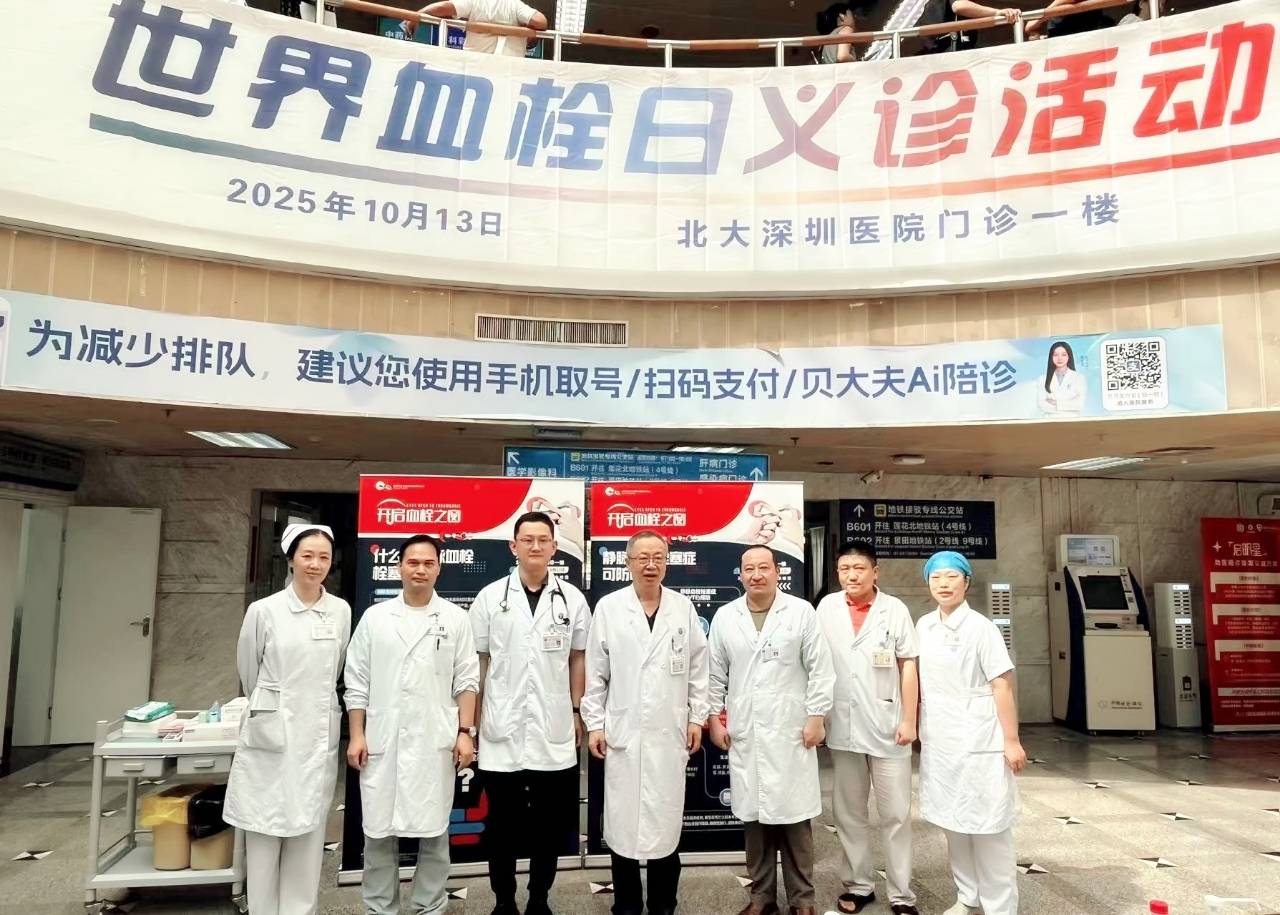 警惕<strong></p>
<p>数字货币交易所交易平台</strong>！北大深圳医院：多起静脉血栓栓塞症病例与旅途太长相关