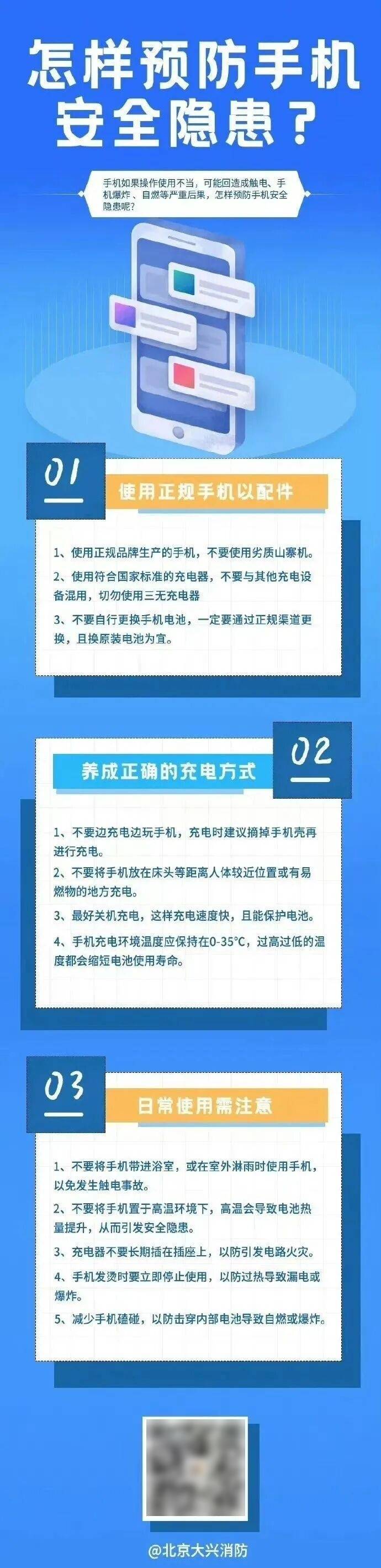 消防安全|充电时做这8件事<strong></p>
<p>数字货币交易所交易平台</strong>，你的手机将会“早衰”！