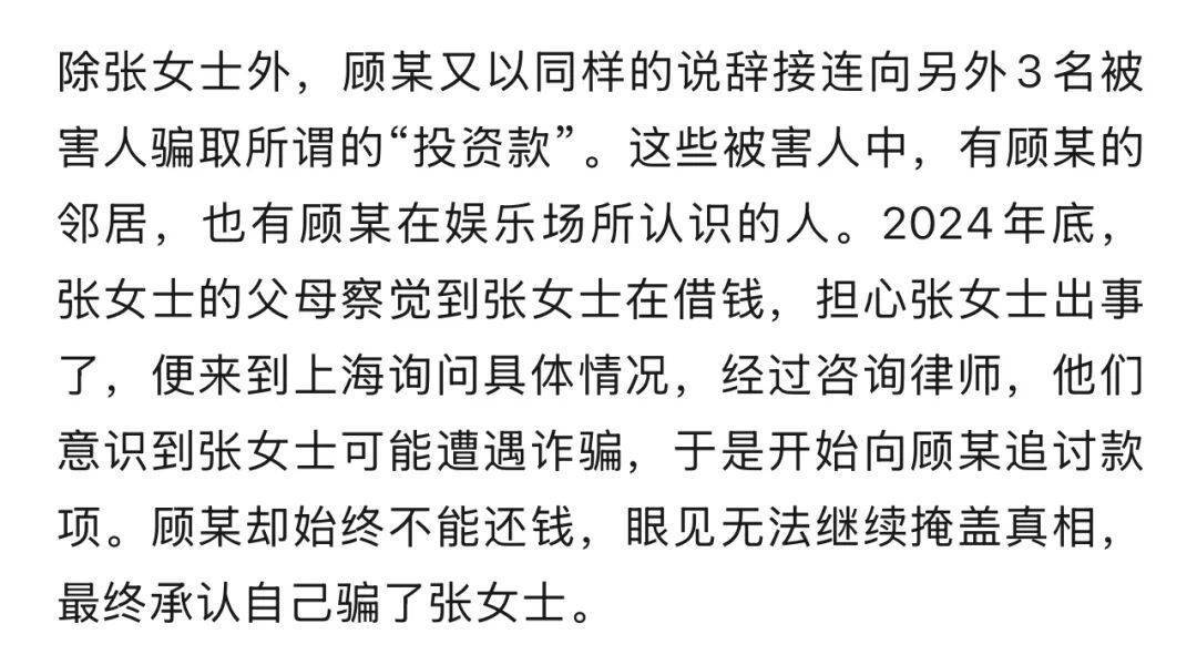 千万余元的巨额奖金到手<strong></p>
<p>数字货币交易平台</strong>，他却从“彩票幸运儿”沦为诈骗犯