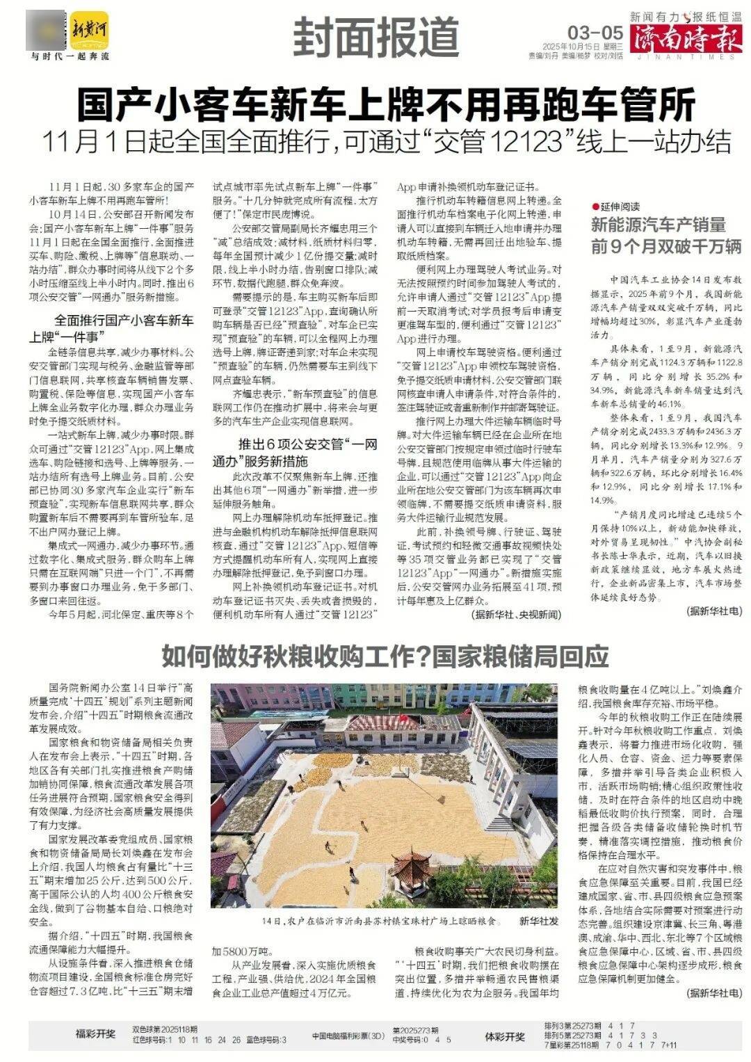 人民日报：靠近泉水敏感区<strong></p>
<p>数字货币交易平台</strong>，济南怎样修建地铁？