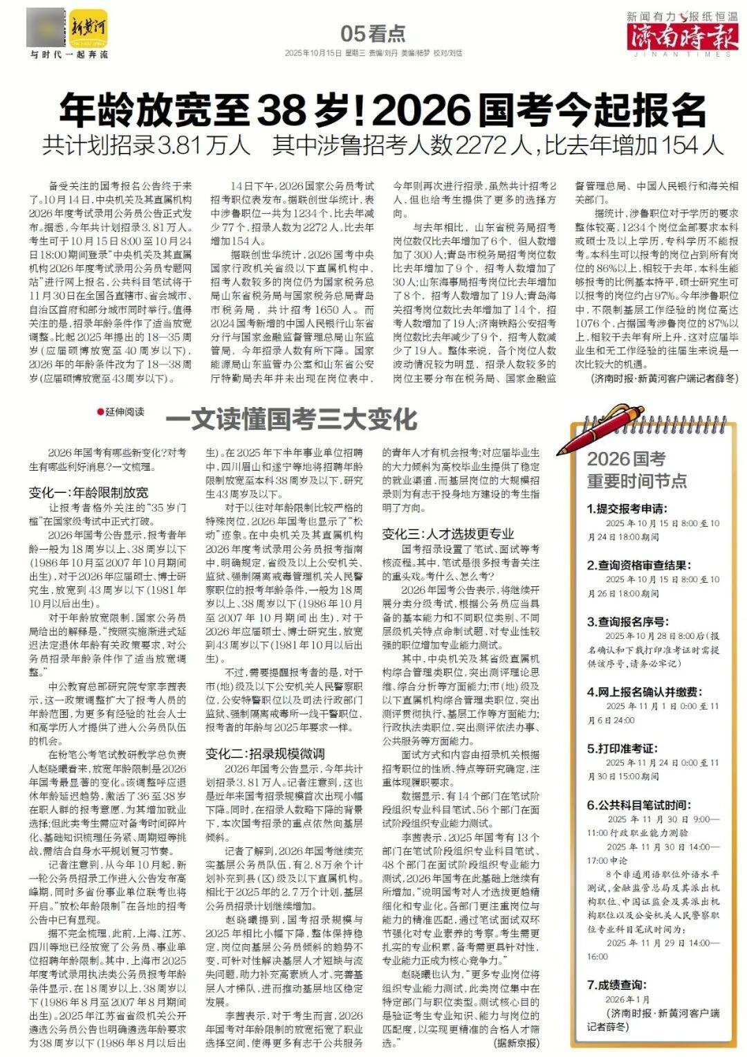 人民日报：靠近泉水敏感区<strong></p>
<p>数字货币交易平台</strong>，济南怎样修建地铁？