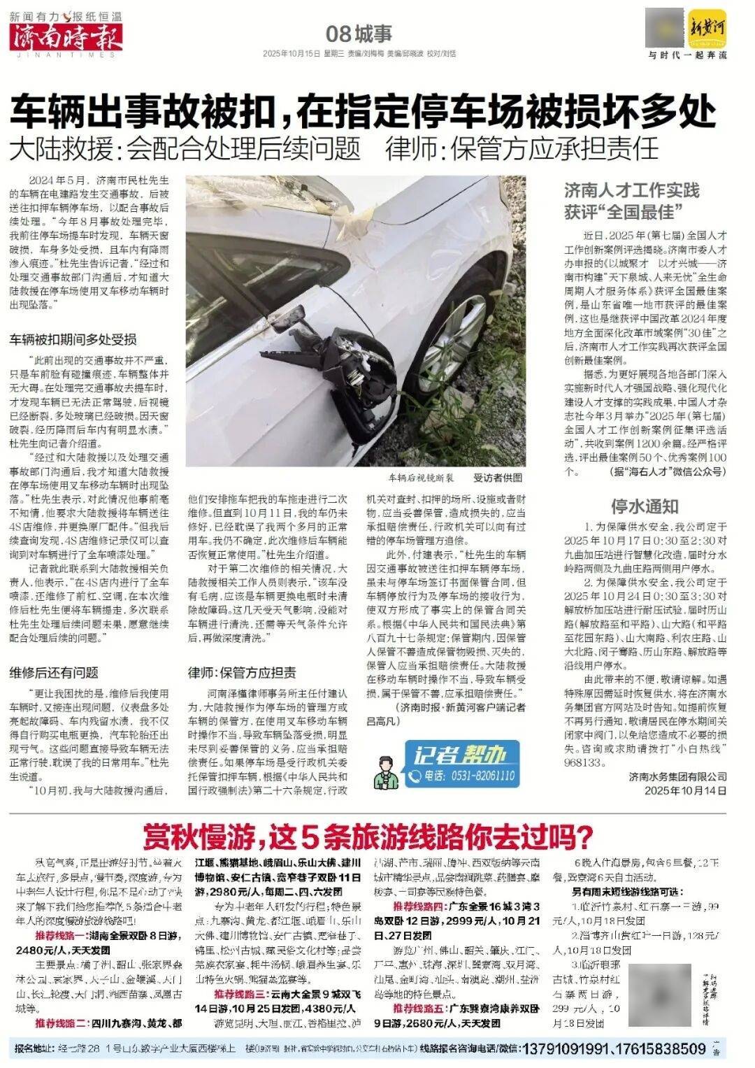 人民日报：靠近泉水敏感区<strong></p>
<p>数字货币交易平台</strong>，济南怎样修建地铁？