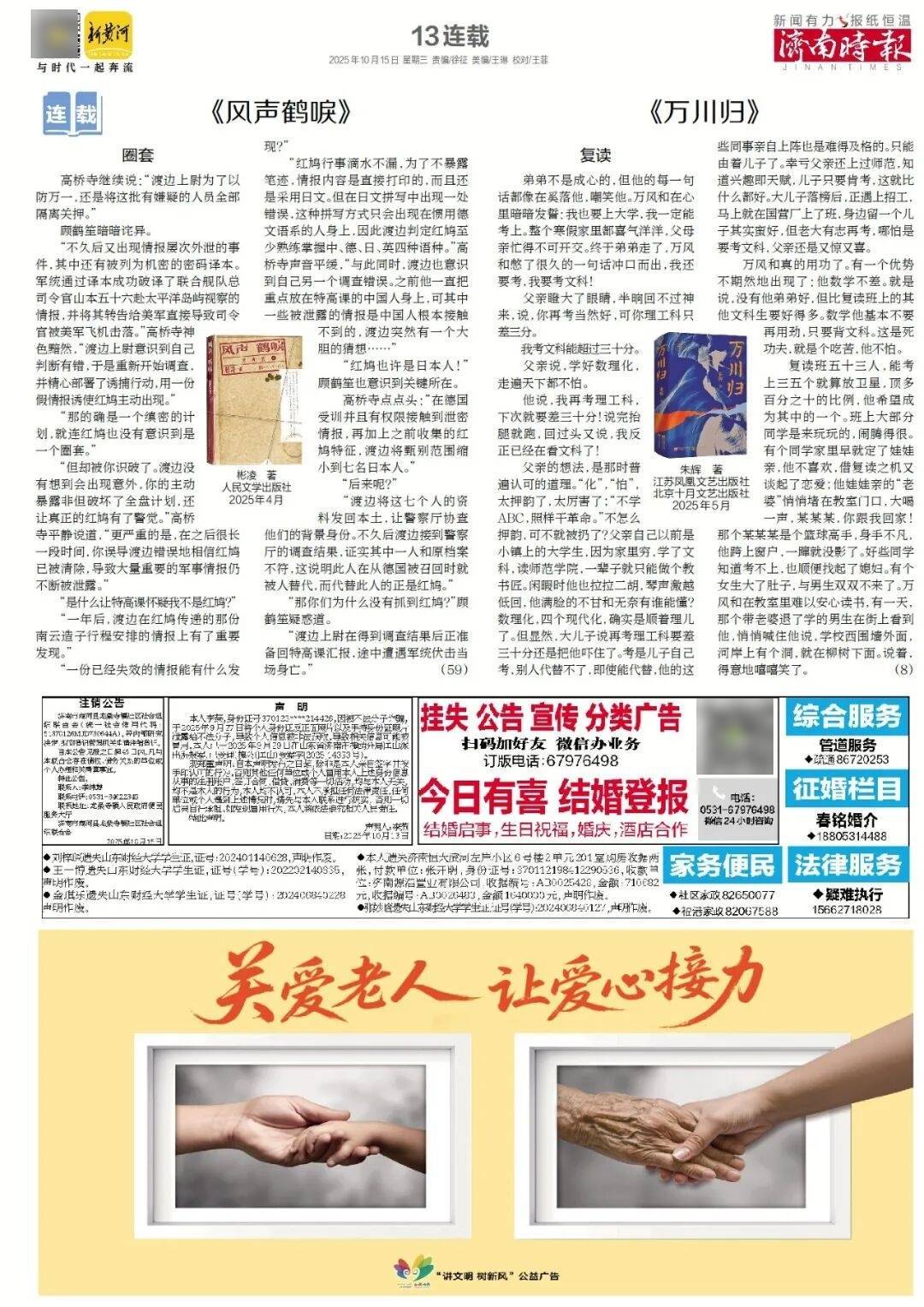 人民日报：靠近泉水敏感区<strong></p>
<p>数字货币交易平台</strong>，济南怎样修建地铁？