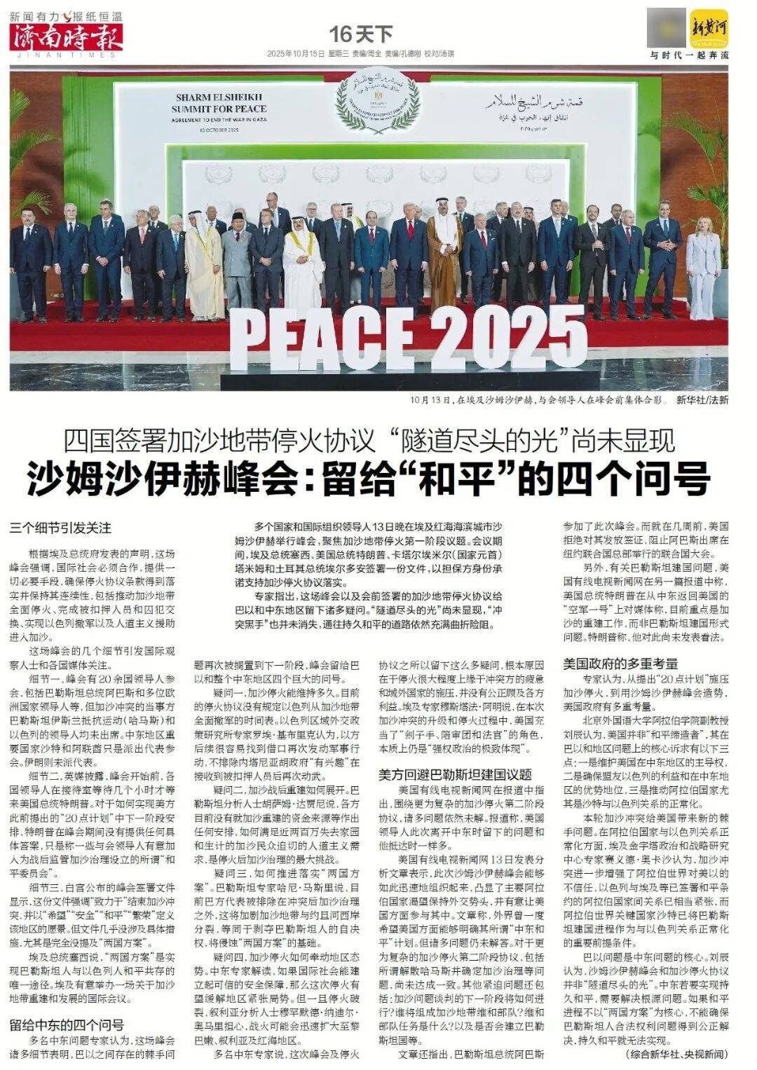 人民日报：靠近泉水敏感区<strong></p>
<p>数字货币交易平台</strong>，济南怎样修建地铁？