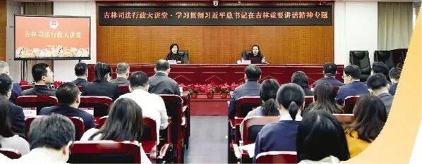 以高质量法治护航高质量发展——吉林法治实践中的司法行政担当