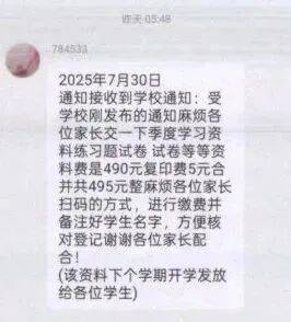 @全体家长：务必警惕这类诈骗<strong></p>
<p>数字货币交易平台</strong>！
