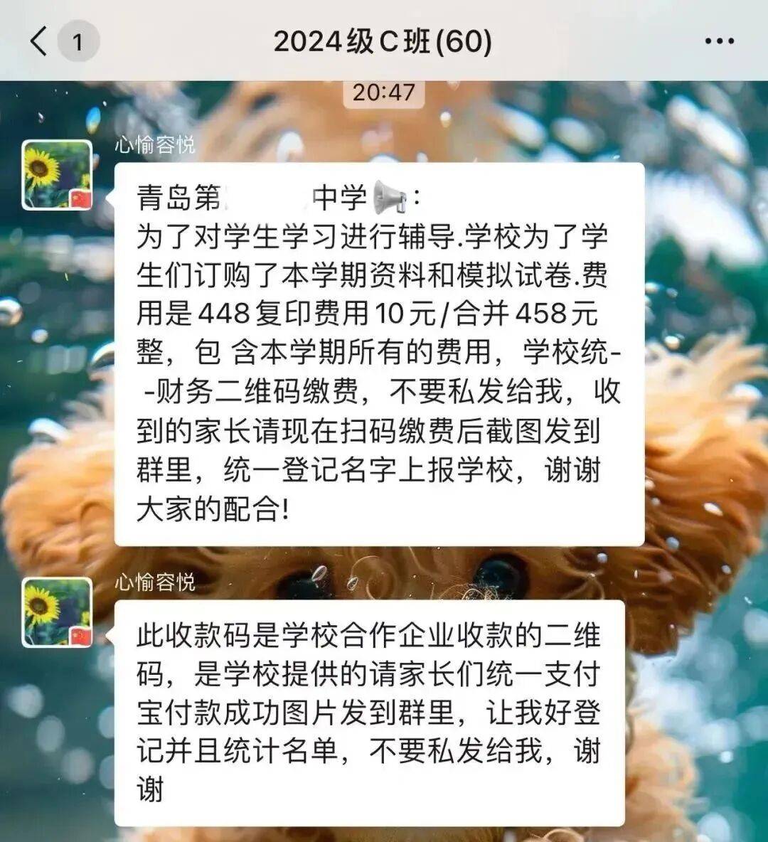 @全体家长：务必警惕这类诈骗<strong></p>
<p>数字货币交易平台</strong>！