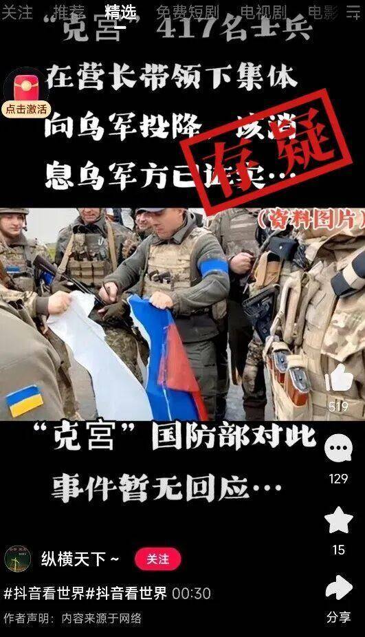 俄罗斯417名士兵在营长带领下集体向乌军投降<strong></p>
<p>数字货币app</strong>？