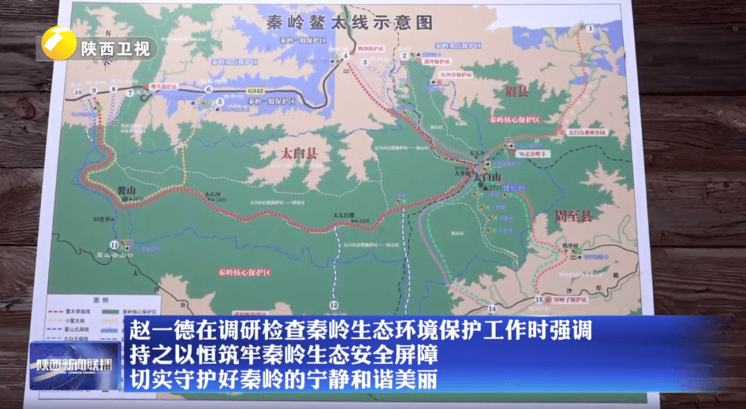 陕西省委书记赴秦岭<strong></p>
<p>数字货币app</strong>，现场观看整治非法穿越探险警示教育片