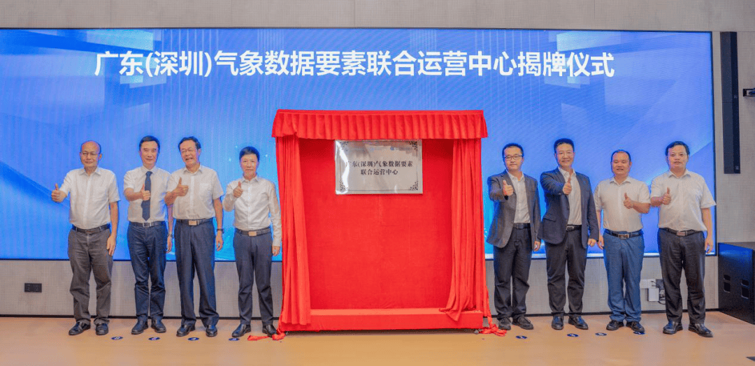 全国首个！广东（深圳）气象数据要素联合运营中心正式成立<strong></p>
<p>数字货币app</strong>，低空气象数据产品在深圳成功实现场内交易！