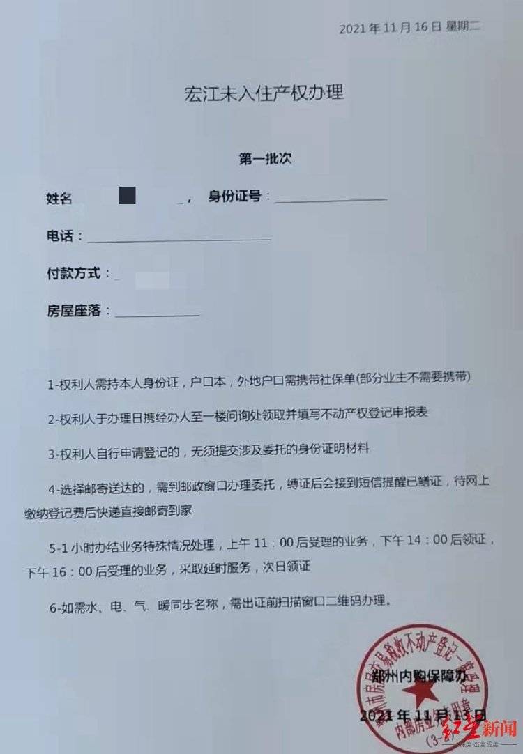 女子以“内购房”诈骗40余人2600余万<strong></p>
<p>数字货币平台</strong>，被捕后7次因怀孕、哺乳期取保