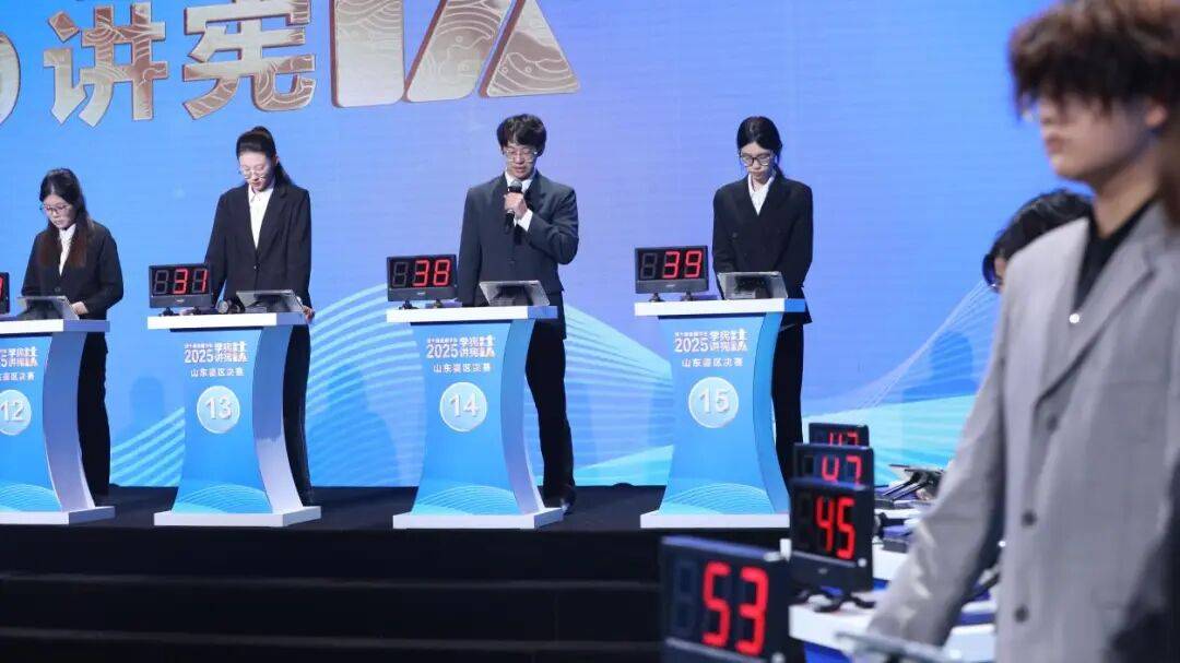 “学宪法讲宪法”活动山东赛区决赛第五比赛日战报