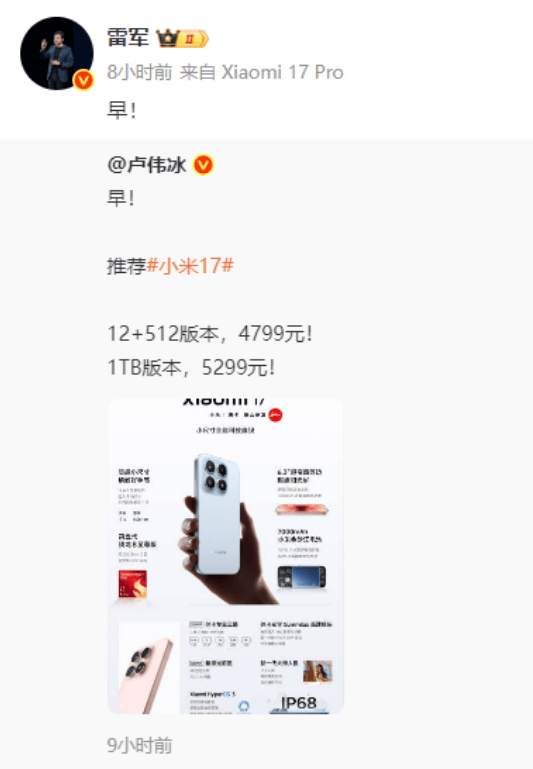 小米汽车直播间遭网暴<strong></p>
<p>数字货币平台</strong>，雷军抖音账号半个月掉粉30万