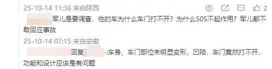 小米汽车直播间遭网暴<strong></p>
<p>数字货币平台</strong>，雷军抖音账号半个月掉粉30万