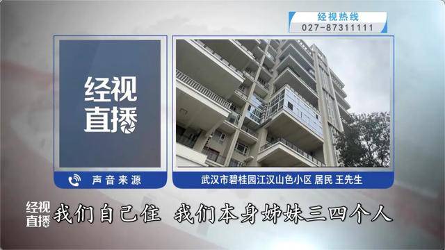 500平方米房子装20余台空调？业主解释：自住<strong></p>
<p>数字货币平台</strong>，家里人多