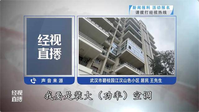 500平方米房子装20余台空调？业主解释：自住<strong></p>
<p>数字货币平台</strong>，家里人多