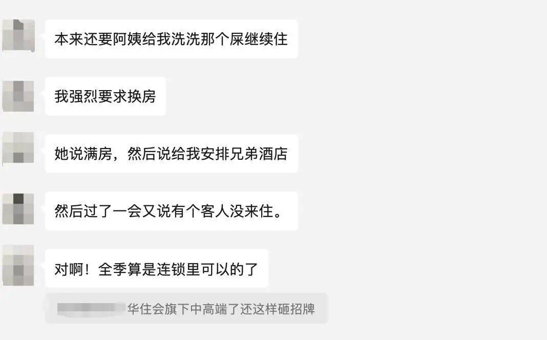 女子入住知名连锁酒店<strong></p>
<p>数字货币官网</strong>，洗完澡发现花洒上有粪便？酒店方回应