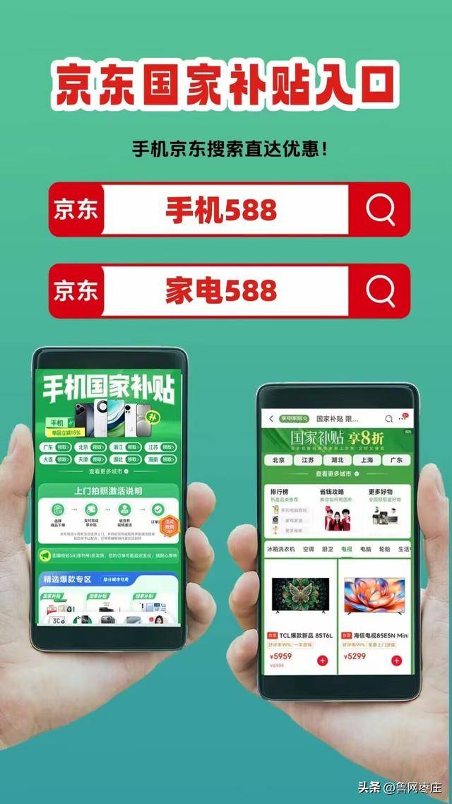 新一轮国补来了！ 国补政策10月20日最新消息：国补没有结束！第四批10月恢复继续<strong></p>
<p>数字货币官网</strong>，国补领取方法一览