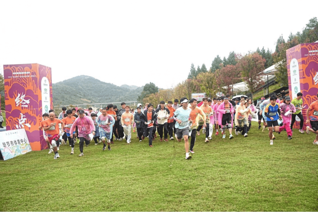 2025“魅力贵州”定向运动系列赛（黔西站）暨2025“营动中国”露营大会（黔西站）在羊驼小镇圆满落幕