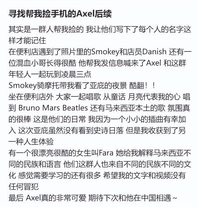 上海女生国外丢失手机<strong></p>
<p>数字货币网站</strong>，找回后发现多了两段视频，网友：结局意想不到……