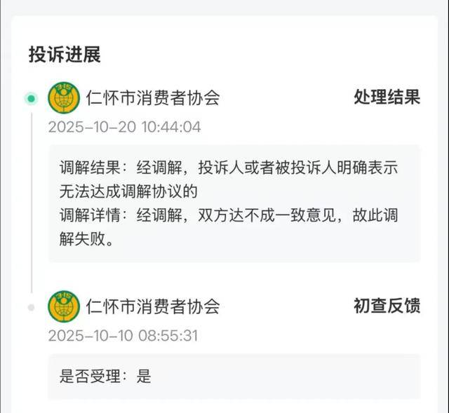 花250万收藏的茅台酒<strong></p>
<p>数字货币网站</strong>，崩了