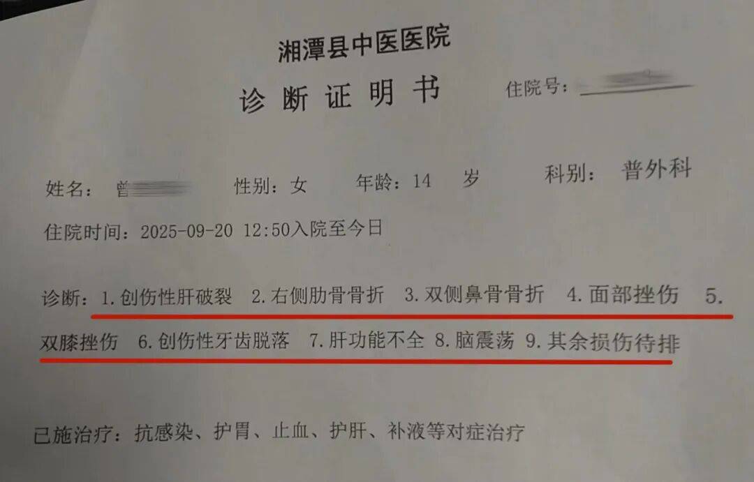 湖南湘潭一女生骑车闯红灯<strong></p>
<p>数字货币投资</strong>，骨折、肝破裂…