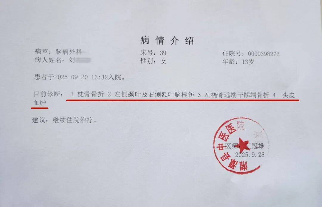 湖南湘潭一女生骑车闯红灯<strong></p>
<p>数字货币投资</strong>，骨折、肝破裂…