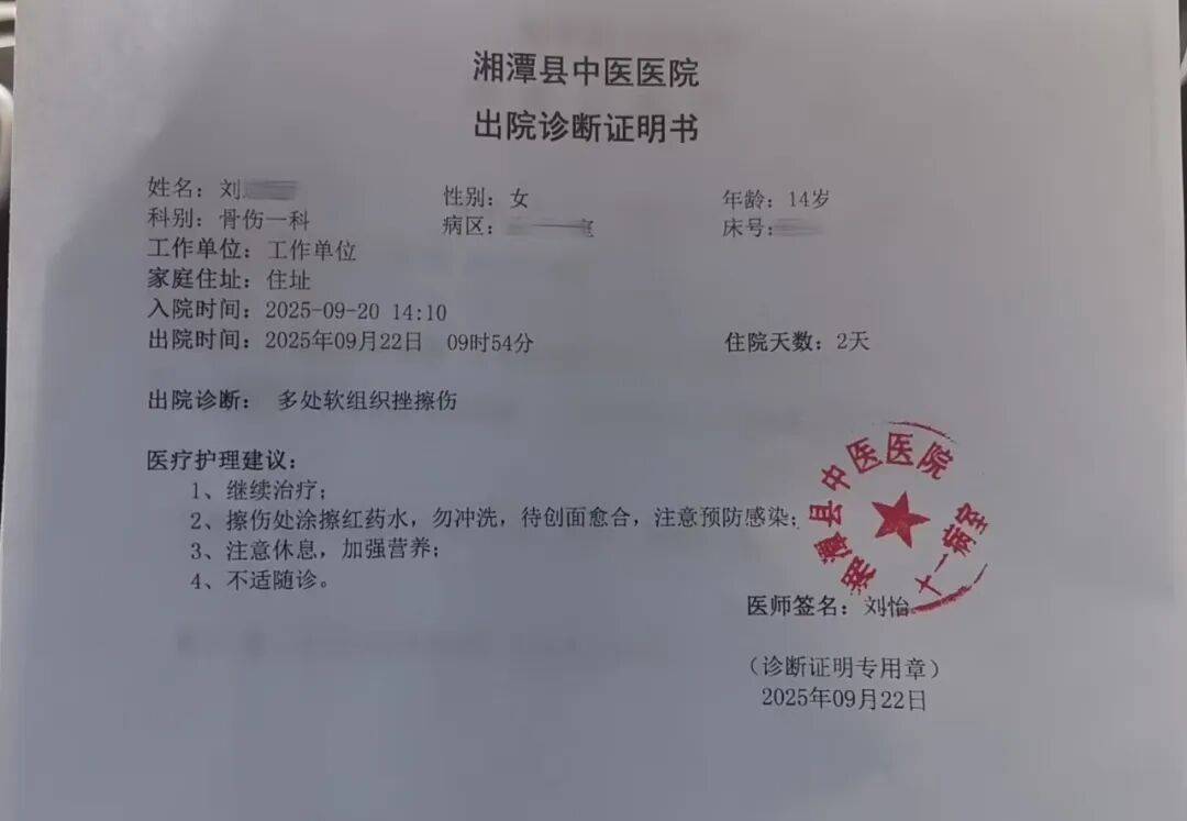 湖南湘潭一女生骑车闯红灯<strong></p>
<p>数字货币投资</strong>，骨折、肝破裂…