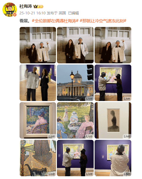 杜海涛章泽天伦敦看展合影<strong></p>
<p>数字货币投资</strong>，网友直呼神奇：没想到他俩还认识