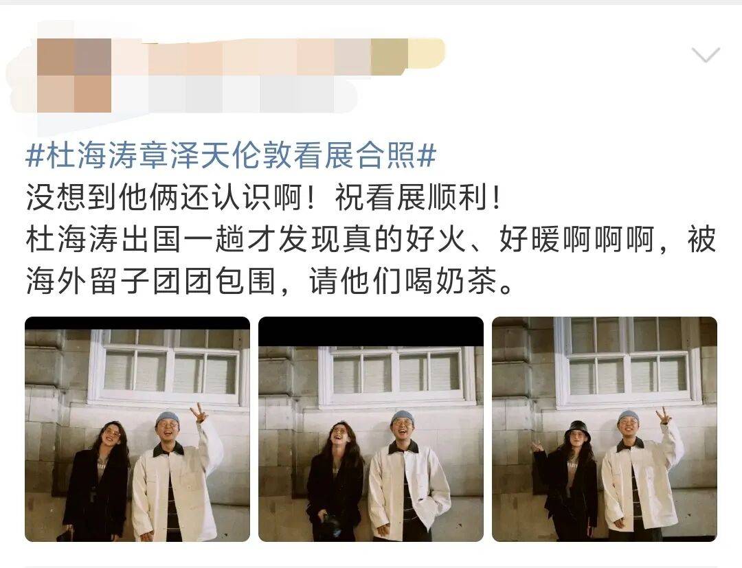 杜海涛章泽天伦敦看展合影<strong></p>
<p>数字货币投资</strong>，网友直呼神奇：没想到他俩还认识