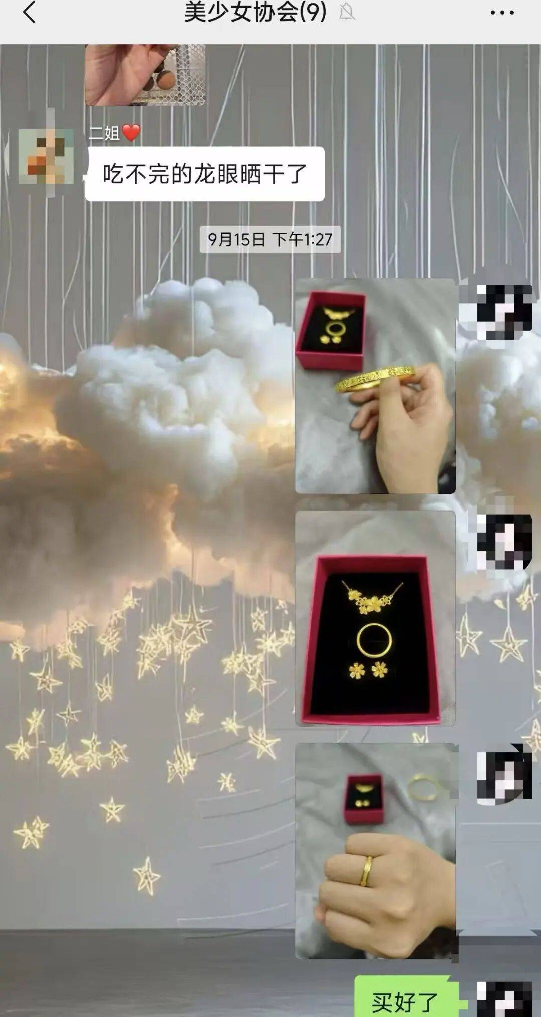 江西一新娘金手镯婚前被堂嫂掉包成铜手镯<strong></p>
<p>数字货币投资</strong>，堂嫂事后还淡定去吃席，目前已被采取刑事强制措施