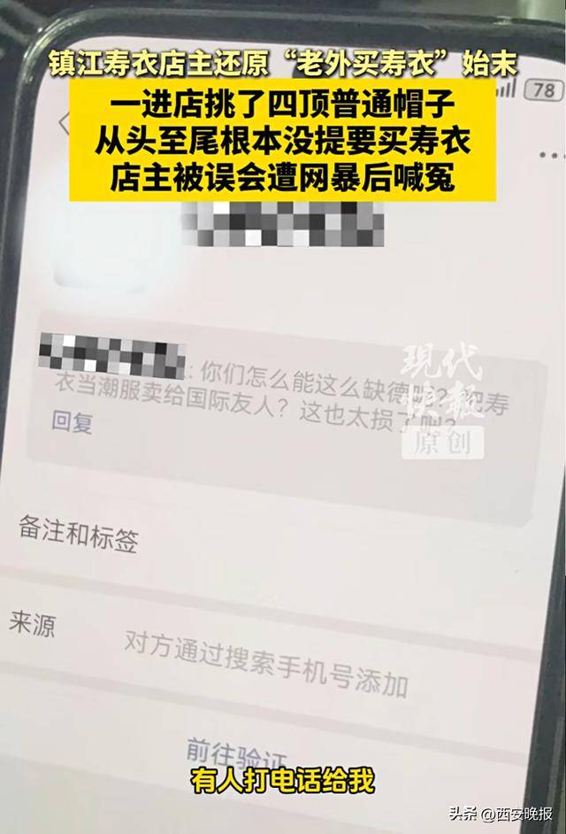 “外国人在寿衣店挑选衣服”<strong></p>
<p>数字货币投资</strong>，店主还原事件始末：被网友误解网暴