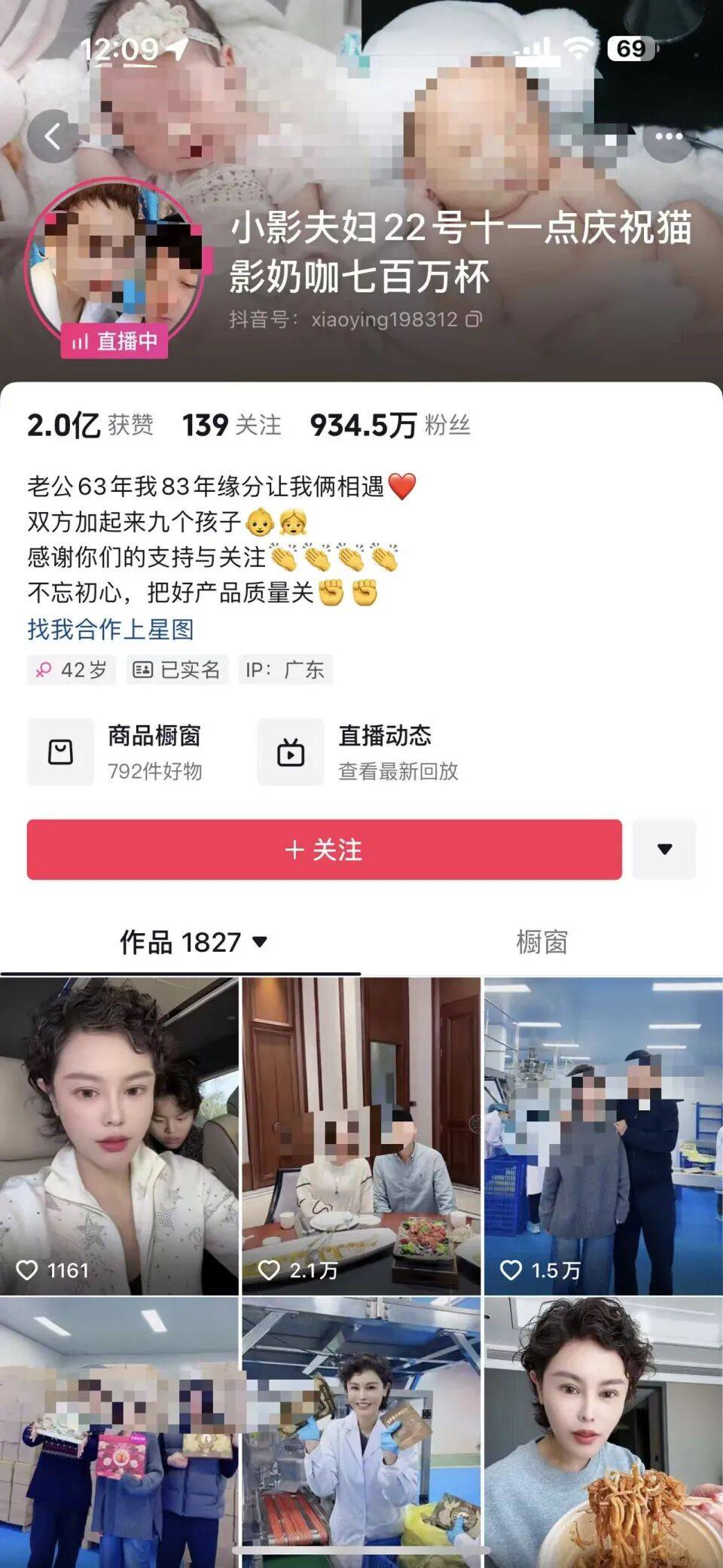 被举报涉嫌偷税<strong></p>
<p>数字货币APP下载</strong>，千万网红直播间“嚣张”回应：要封我的号？你算老几
