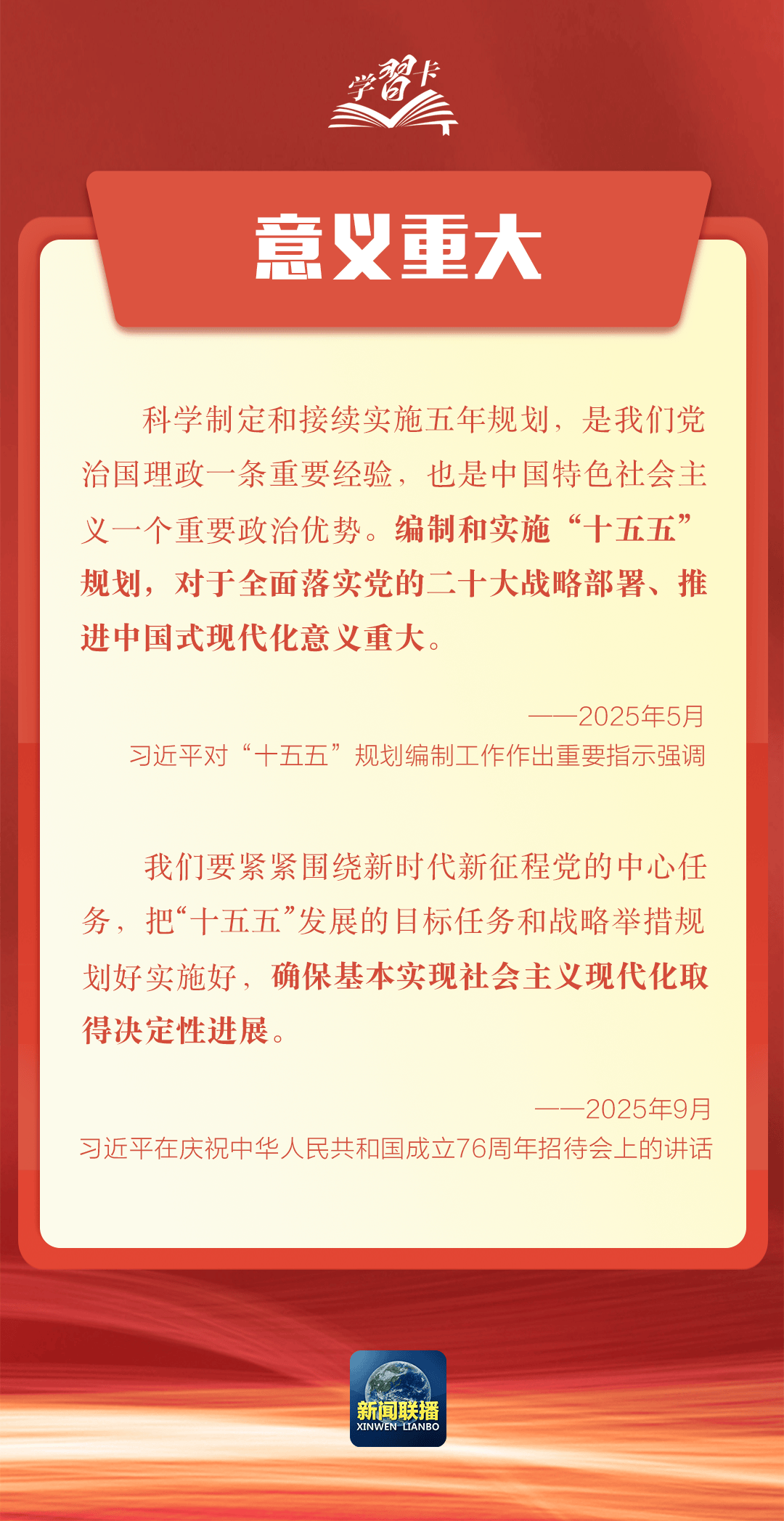要闻 | 党的二十届四中全会<strong></p>
<p>数字货币APP下载</strong>，要点来了！