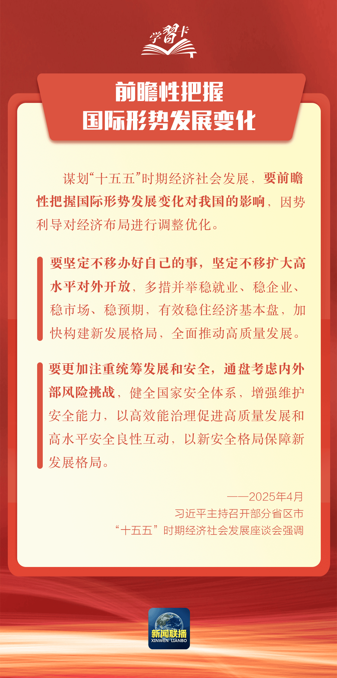 要闻 | 党的二十届四中全会<strong></p>
<p>数字货币APP下载</strong>，要点来了！