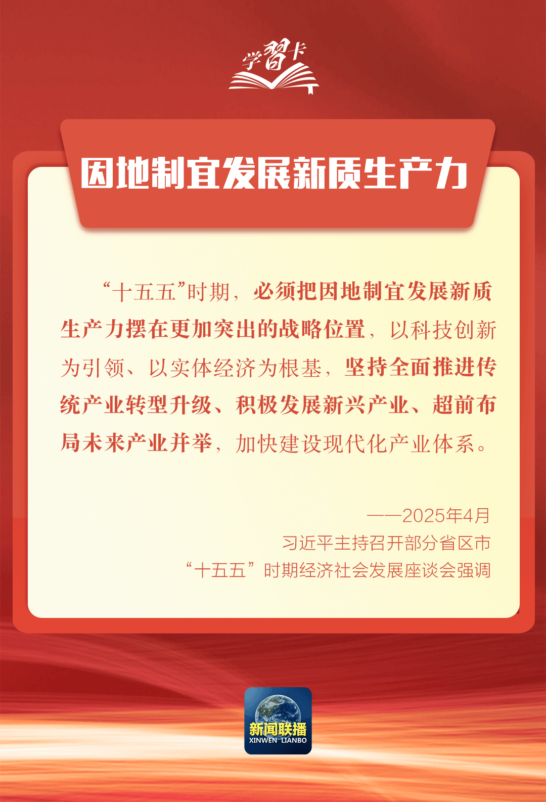 要闻 | 党的二十届四中全会<strong></p>
<p>数字货币APP下载</strong>，要点来了！