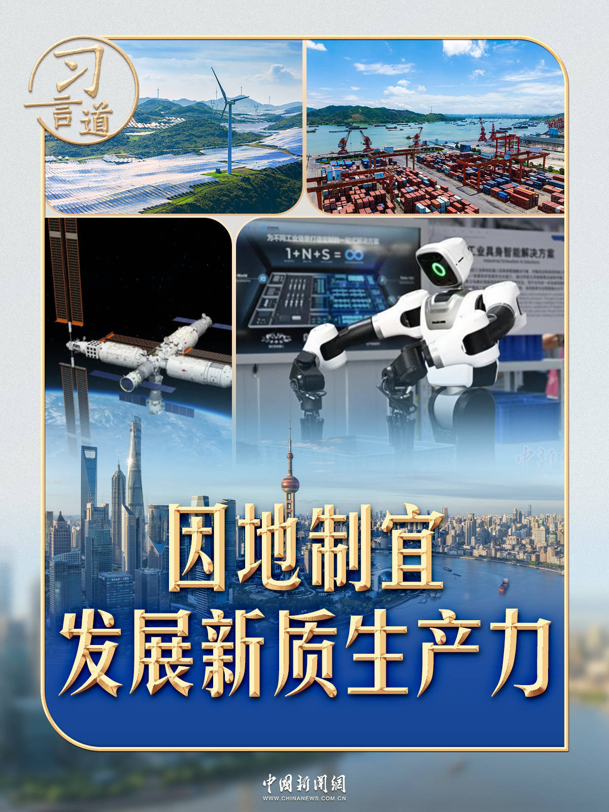 习言道｜“十五五”<strong></p>
<p>数字货币APP下载</strong>，习近平强调这个战略位置