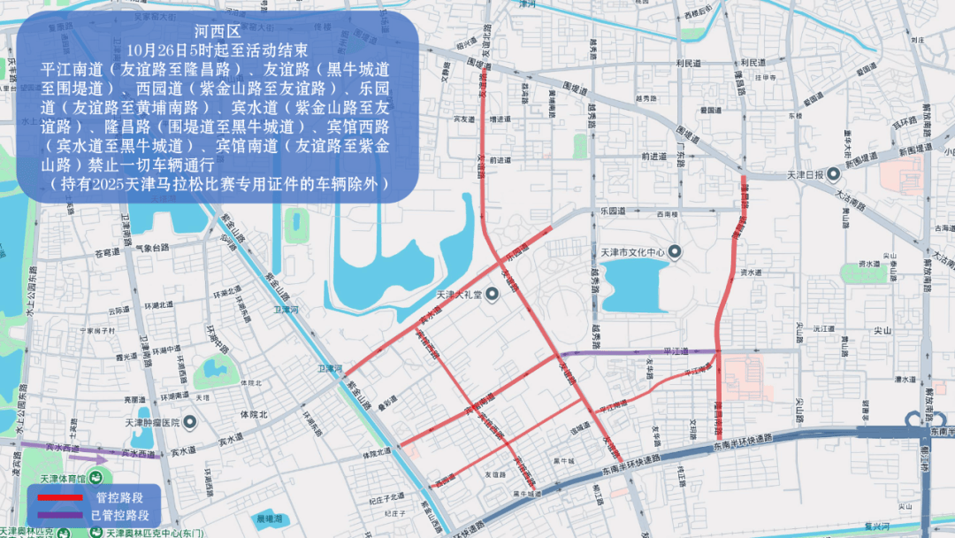 10月26日天津马拉松开跑<strong></p>
<p>数字货币APP下载</strong>，这些地方将实施交通管控