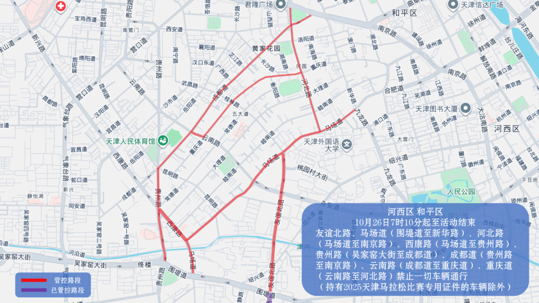 10月26日天津马拉松开跑<strong></p>
<p>数字货币APP下载</strong>，这些地方将实施交通管控