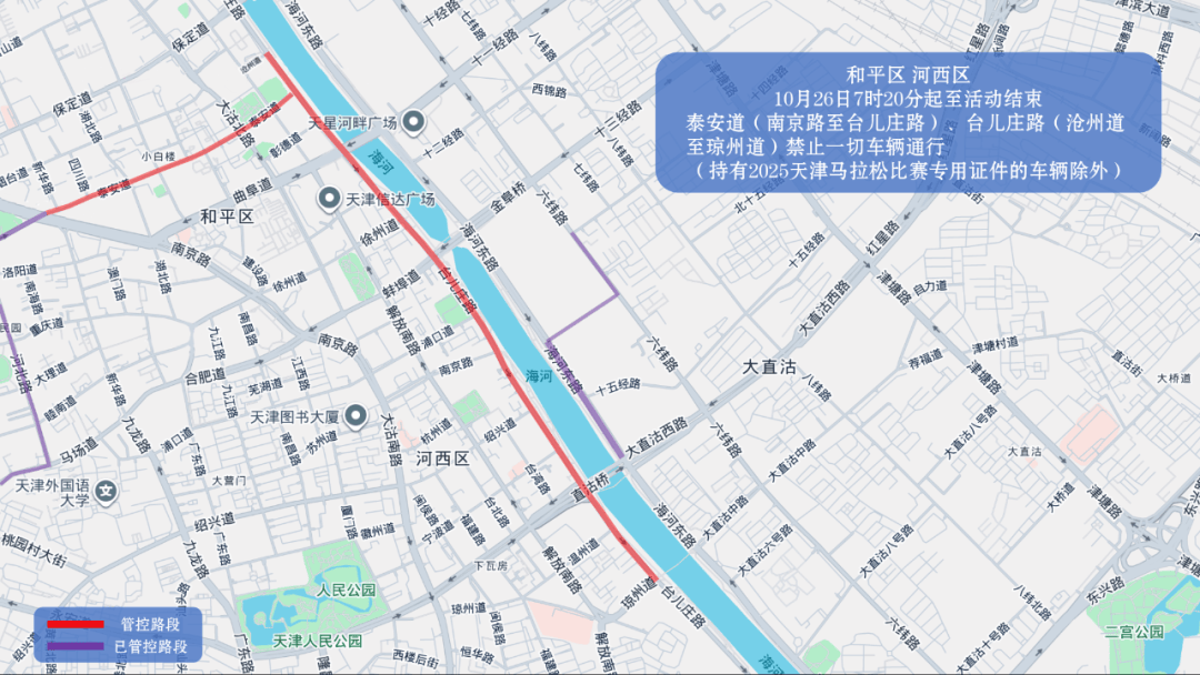 10月26日天津马拉松开跑<strong></p>
<p>数字货币APP下载</strong>，这些地方将实施交通管控