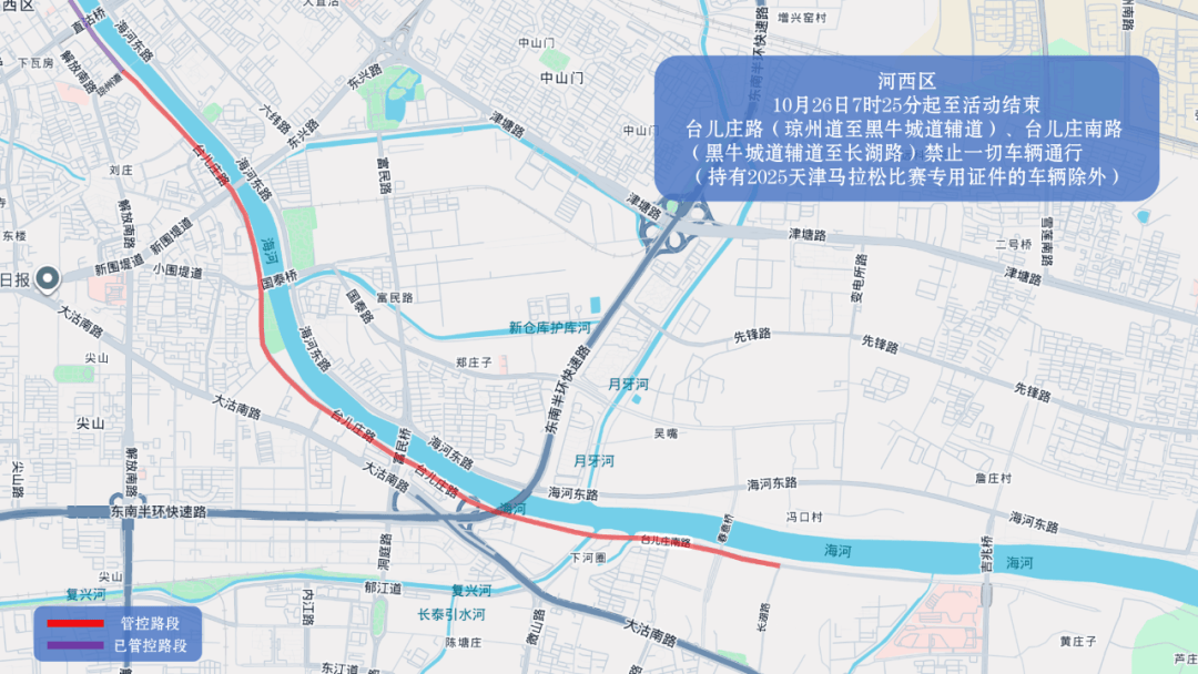 10月26日天津马拉松开跑<strong></p>
<p>数字货币APP下载</strong>，这些地方将实施交通管控