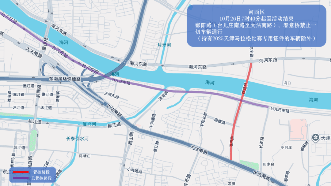 10月26日天津马拉松开跑<strong></p>
<p>数字货币APP下载</strong>，这些地方将实施交通管控