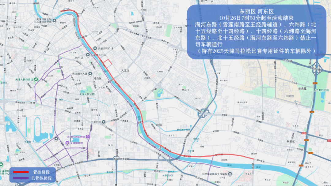 10月26日天津马拉松开跑<strong></p>
<p>数字货币APP下载</strong>，这些地方将实施交通管控