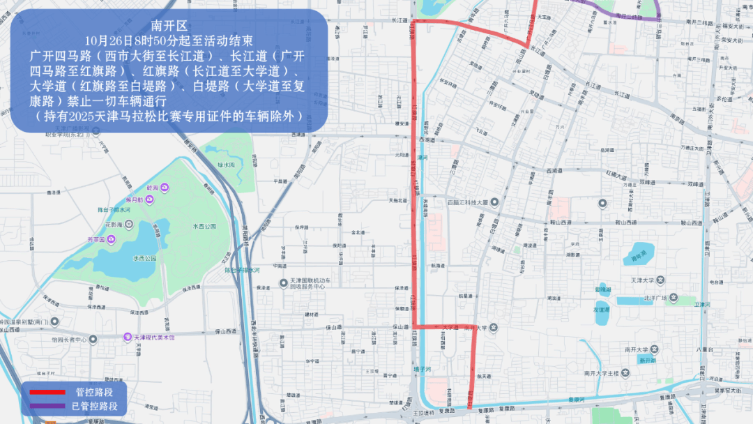 10月26日天津马拉松开跑<strong></p>
<p>数字货币APP下载</strong>，这些地方将实施交通管控