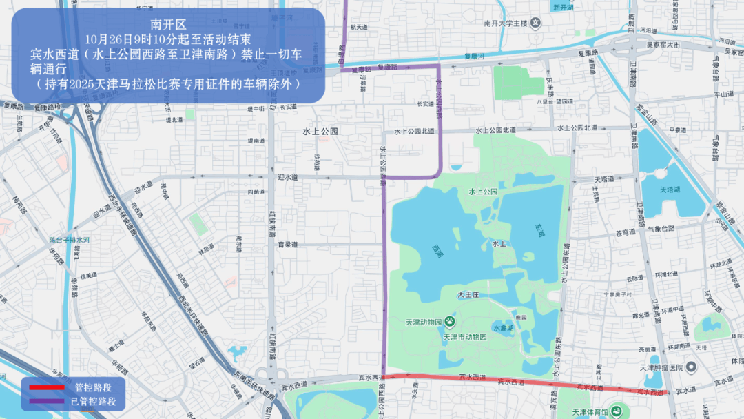 10月26日天津马拉松开跑<strong></p>
<p>数字货币APP下载</strong>，这些地方将实施交通管控