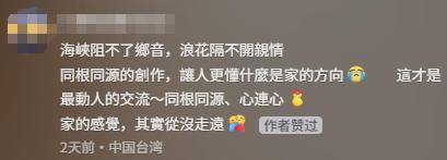 台湾IP涌入《没出息》评论区：<strong></p>
<p>数字货币交易平台</strong>我在台湾我要回家