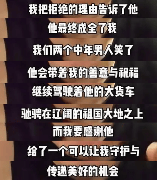 “放心吧我是山东人”后续来了<strong></p>
<p>数字货币交易平台</strong>！鲁P大哥与后车车主见面！邀他来山东