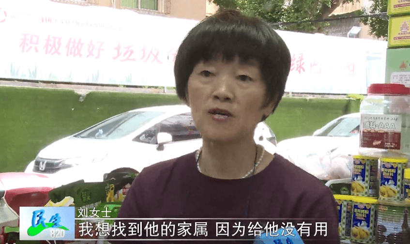 广东一男子两三年持续往批发店无故扔钱<strong></p>
<p>数字货币行情</strong>，店主：每次他都不承认，还钱还把钱送回来