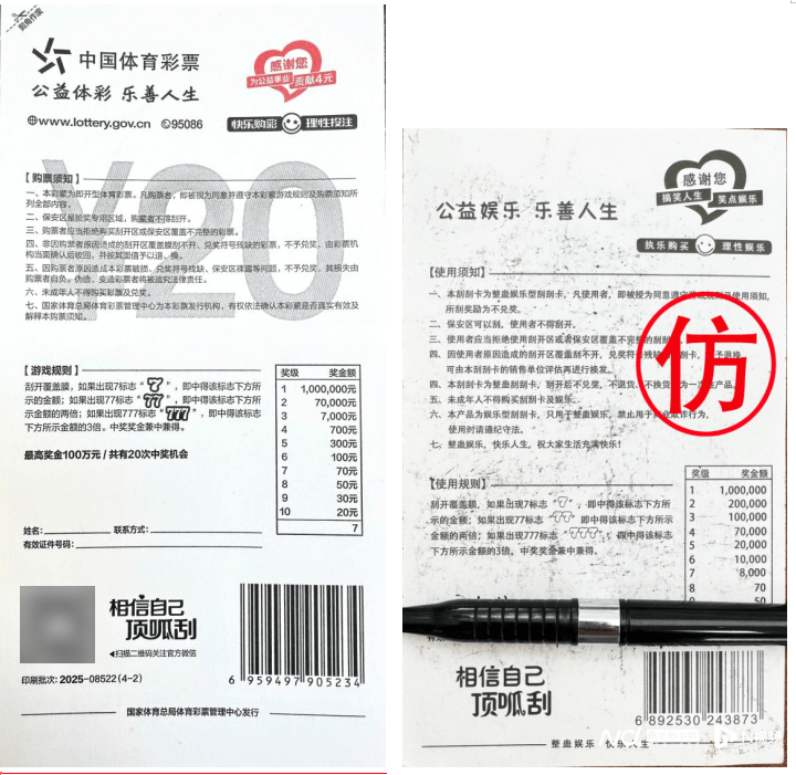 体彩中心声明背后：网售恶搞彩票低至1元<strong></p>
<p>数字货币价格</strong>，平台现整蛊游戏