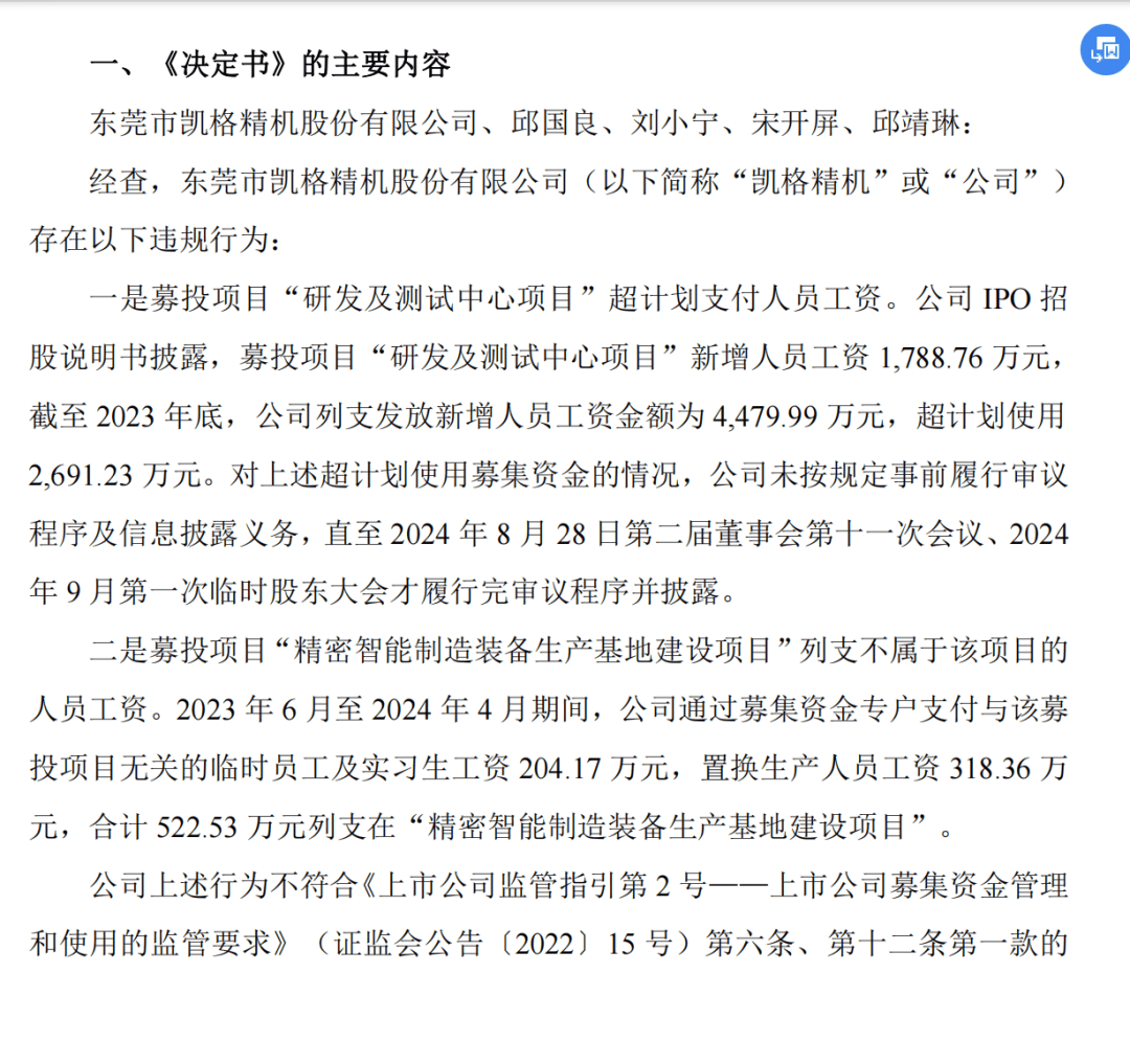 涉及金额3214万元<strong></p>
<p>数字货币价格</strong>！东莞一企业董事长被警示